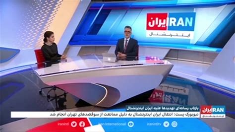 Iran international tv. .  ...