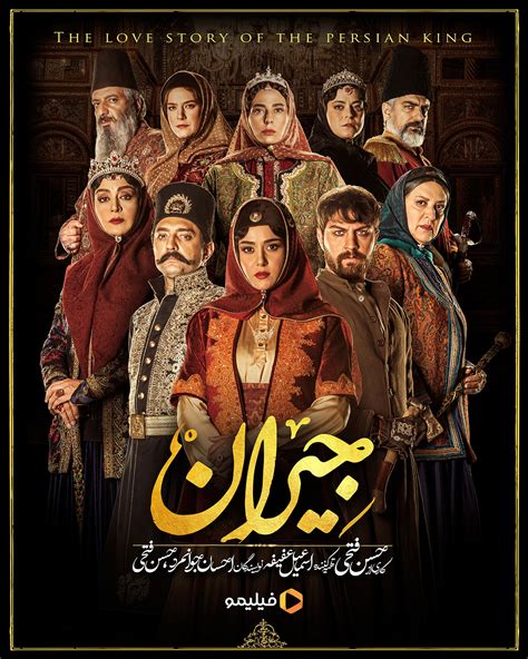 Iranproud tv serial. Khatoon: With Sulafa Memar, Caresse Bashar, Nadine Tahseen Beck, Toni Issa. A love epic story took place during the French occupation of Damascus. 