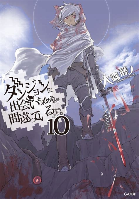 Is danmachi light novel finished. So I just finished watching season 4(Idk what vol. that would be) and while Bell was on the 37th floor he said he cut off the Juggernaut's leg back on the 27th floor the last time he fought it. ... DANMACHI light novel volume 19. Hi! I would like to ask you some info about the last volume of DANMACHI (volume 19 of the light novel). As you ... 