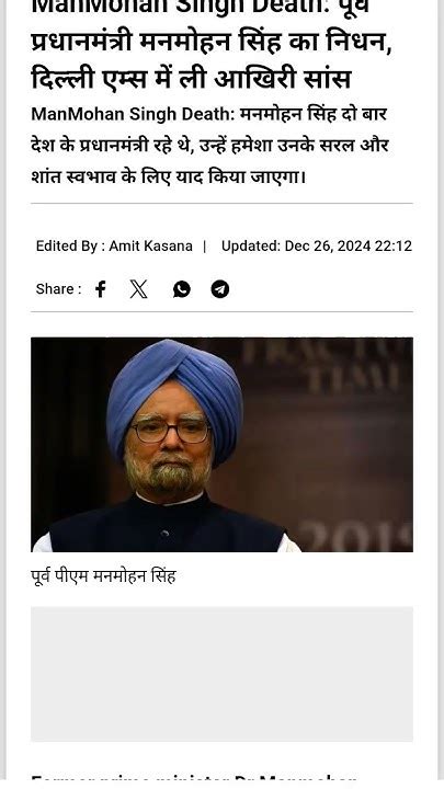 Is manmohan singh expired