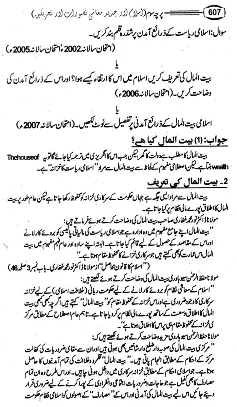 Islam And Modern Materialistics Thoughts
