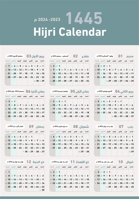 Islamic Calendar 2024 - Hijri Calendar - UrduPoint