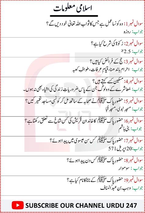 Islamic General Knowledge Question Psc Ajk