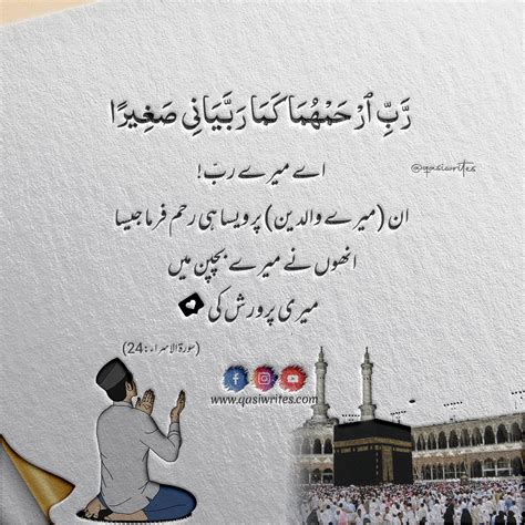 Islamic WhatsApp Status in Urdu Islamic Status in Urdu Islamic