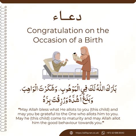 Islamic dua for new born baby boy. .  <a href=https://114.215.209.203/assets/images/h...