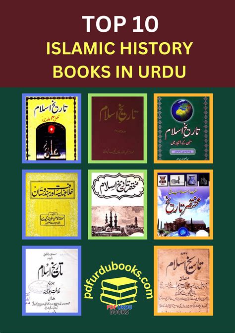 Islamic history in urdu