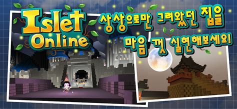 Islet Online Craft Online APK Download for Android 