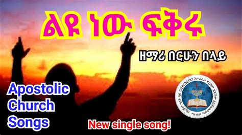 Israel apostolic church songs - INNOTACK