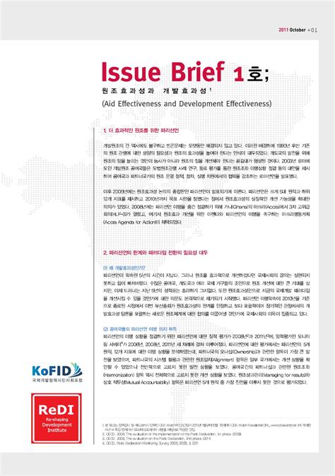 Issue Brief Vol.1 by KoFID Issuu