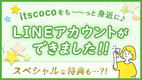 Itscoco Onlyfans Leak