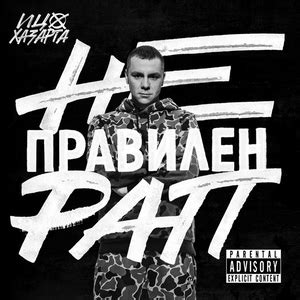 Itzo Hazarta feat. Butilko & YAYA - Non-Stop 2008 Lyrics - musiXmatch