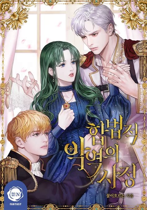 Manga Descriptions. 합법적 악역의 사정. I have to survive, no matter what! I’ve died and been reincarnated as the villain of a romance novel! In order to avoid the hideous fate that awaits me, I’ve righted her wrongs and even gotten engaged. I should be home free, but strange things have started happening ever since the heroine ...