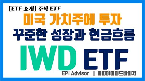 Explore IWD for FREE on ETF Database: Price, Holdings, Charts, Technicals, Fact Sheet, News, and more.. 