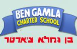 Ben Gamla, a K-5 school, is the first English-Hebrew Chart