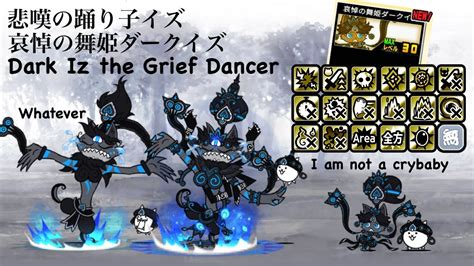 Iz the Dancer is an excellent Midranger. Unlike other Uberfest exclusives, Iz's First Form is just a weaker version of the Evolved Form instead of a spammable small form. The Evolved Form has 60k HP with 2 KBs and 3500 DPS with an equally spaced three-part multihit. She stands at 300 range with Omnistrike from 350 to -350, has 20 speed, 3150 ...