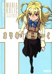 JAPAN Minari Endou: Maria Holic Animation Official Guide Book