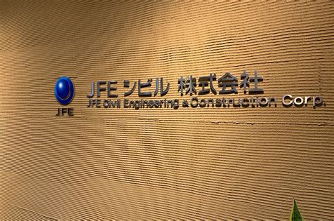 JFEシビル株式会社札幌営業所｜Baseconnect