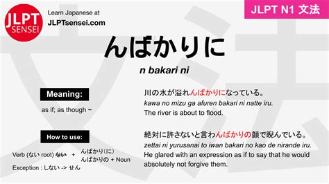 JLPT N1 Grammar: んばかりに (n bakari ni) Meaning – …