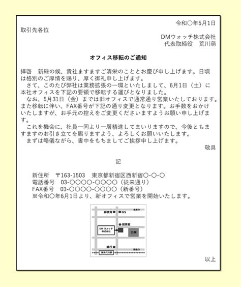 JMAGビジネスカンパニー東京オフィス 移転のご案内