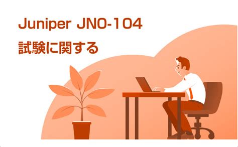 JN0-104 Vorbereitung