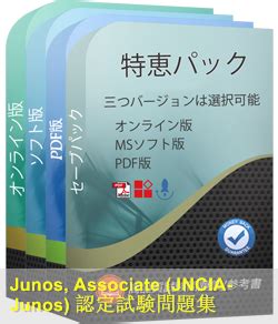JN0-105 Vorbereitung