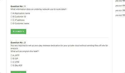 JN0-213 Online Tests