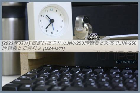 JN0-250 Prüfungsvorbereitung