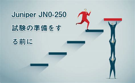 JN0-250 Zertifizierungsprüfung