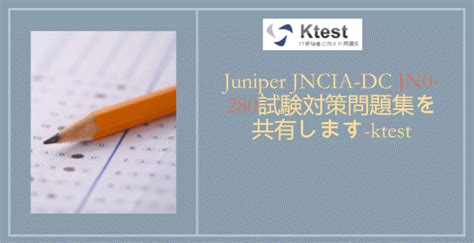 JN0-280 Prüfungsmaterialien