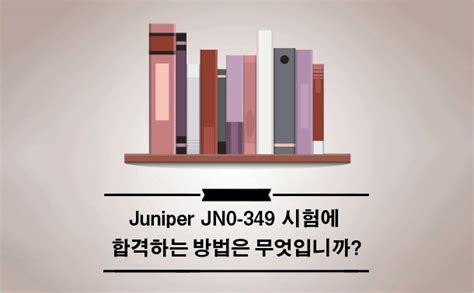 JN0-349 Buch