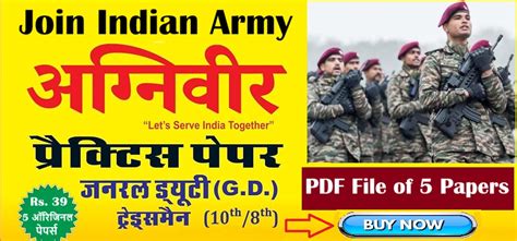 Join Indian Army - wintechmobiles.com