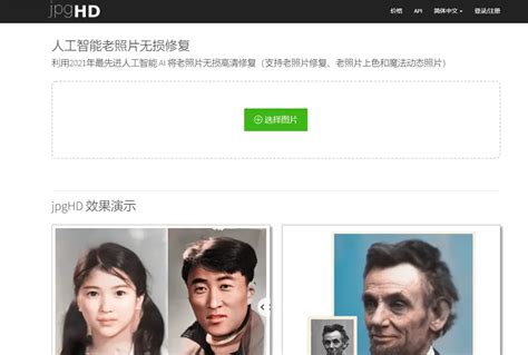 jpgHD - Lossless Restoration of Old Photos with AI - muktibox.com