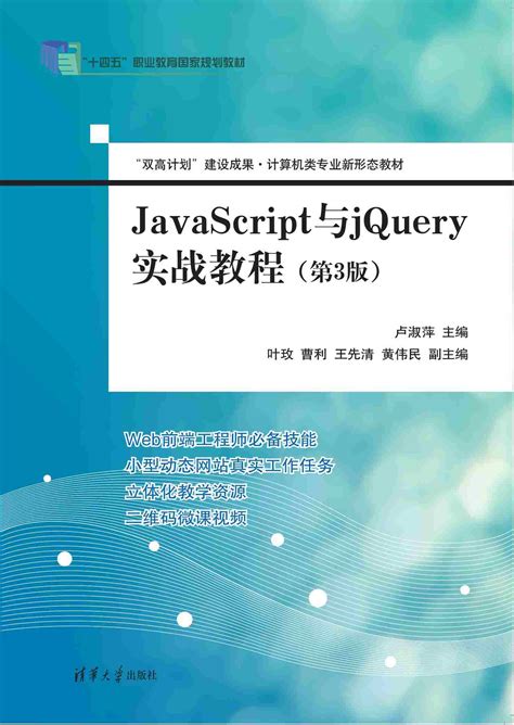 JQuery