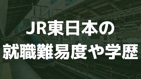 JR九州の就職難易度は？採用大学実績やインターン情報も！