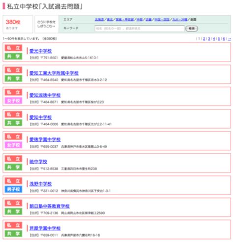 JS日本の学校では、小学校、中学校、高校、大学の入試過去問題を掲載中！ 株式会社JSコーポレーション（代表取締役社長：米田英一）｜株式会社JS ...