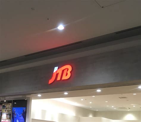 JTB海老名ビナウォーク店（海老名市中央） エキテン