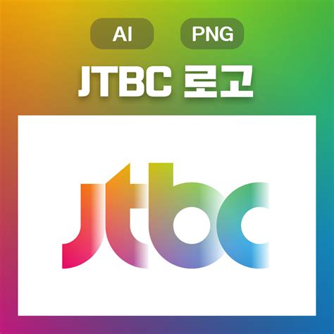 JTBC 로고 PNG