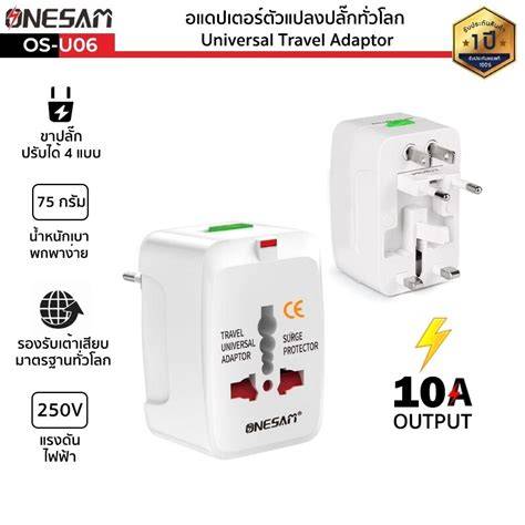 Jual Travel Adaptor Harga Termurah | Model Terbaru Maret 2026 - raincitystudios.com