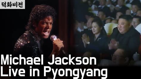 Jackson Michelle Video Pyongyang