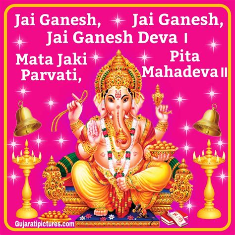 Jai Ganesh Jai Ganesh Deva Ganesh Mantra Ganesh …