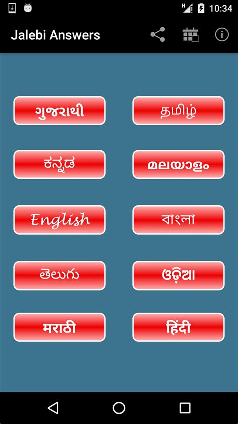 Jalebi Answer App Download