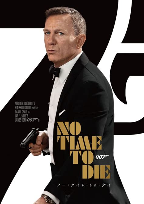 James Bond 007 007 ノー タイム トゥ ダイ Facebook