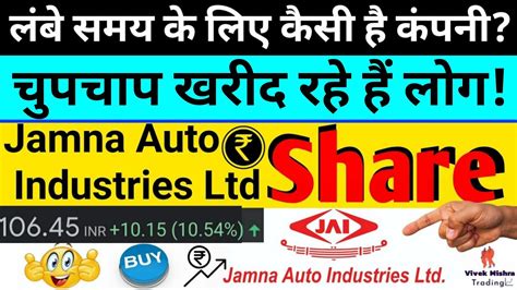 Jamna Auto Share 5 April Jamna Auto Share price today