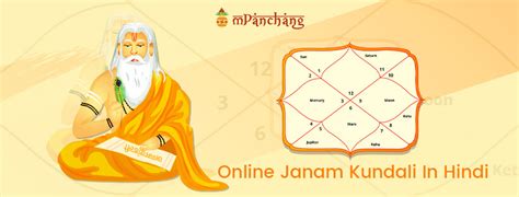 Janam Kundli In Hindi With Free Predictions, जन्म कुंडली …