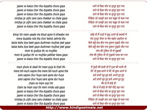 Jane woh kaisa chor tha (English translation) - Lyrics Translate