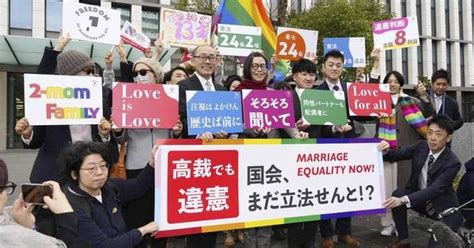 Japan's ban on recognizing same