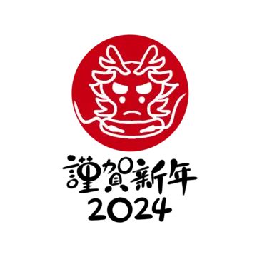 Japan New Year PNG - Pngtree