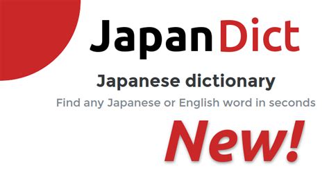 Japanese Dictionary. Find any Japanese or English word in seconds. Definitions, example sentences, verb conjugations, kanji stroke order graphs, and more!. 