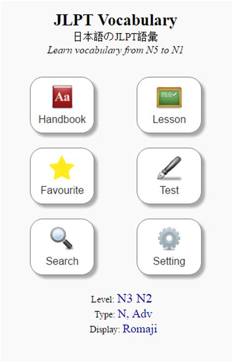Japanese Basic Vocabulary JL APK Download for Android 