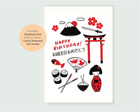 Japanese Birthday Gift - Etsy